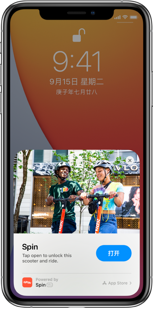 船山苹果手机维修分享升级 iOS 14 之后，如何在 iPhone 上使用“轻 App” 