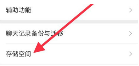船山苹果手机维修分享iPhone12清微信缓存方法 