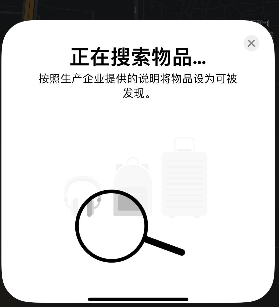 船山苹果手机维修分享iOS 14.3 隐藏项目 