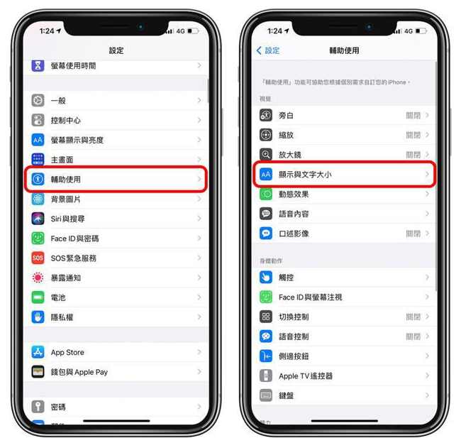 船山苹果手机维修分享 iPhone屏幕变黄解决办法 