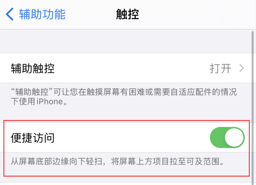 船山苹果手机维修分享iPhone 12 小技巧 
