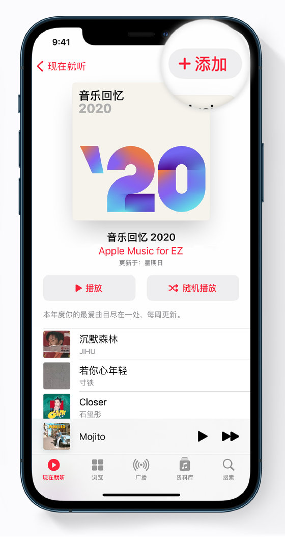 船山苹果手机维修分享如何在 Apple Music 中查看过去一年听的歌 