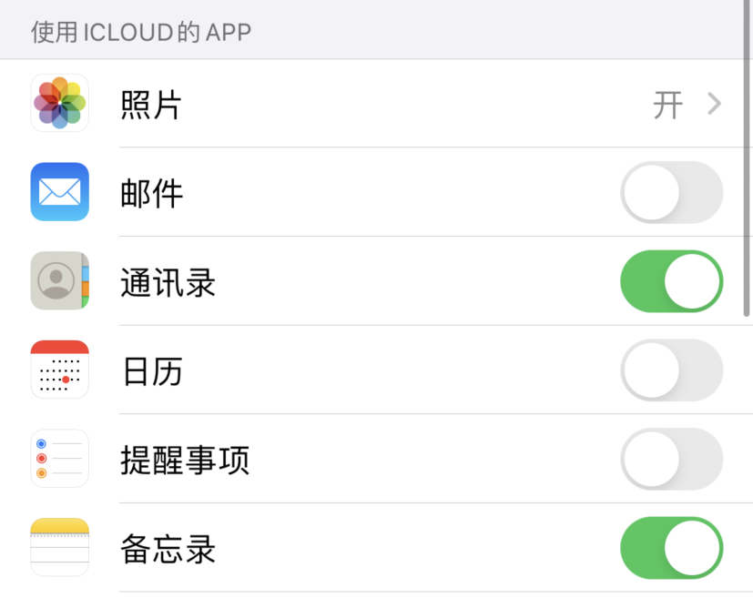 船山苹果手机维修分享如何在 iPhone 12 上使用 iCloud 备份或同步数据 