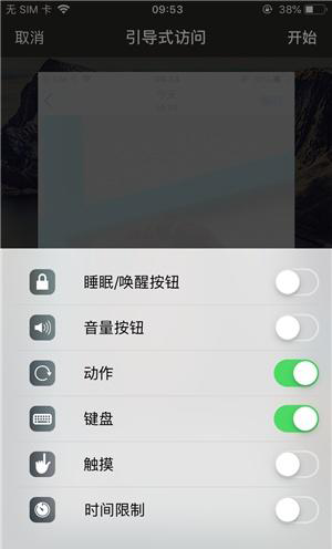 船山苹果手机维修分享iOS 14中引导式访问模式有什么用 