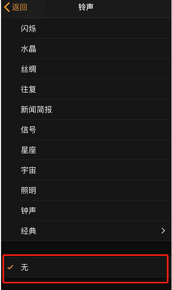 船山苹果手机维修分享iPhone 12闹钟如何设置为只震动 