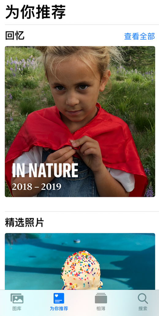 船山苹果手机维修分享iOS 14 照片小组件如何删除不想看到的图片 