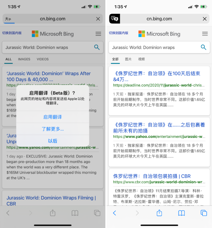 船山苹果手机维修分享iOS 14.2 教程 