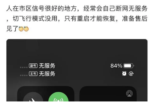 船山苹果手机维修分享iPhone12经常进入无服务状态怎么办 