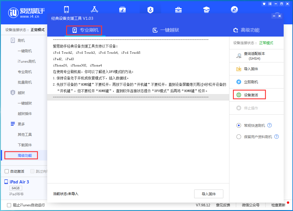 船山苹果手机维修分享iOS 14.2RC 版更新了什么内容 