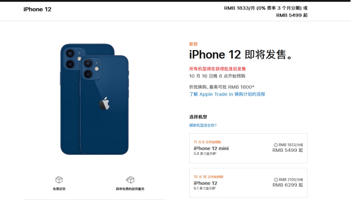 船山苹果手机维修分享今年的iPhone12便宜吗 