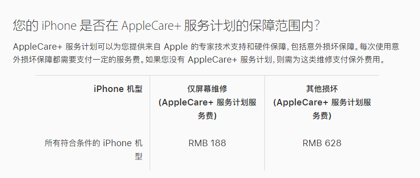 船山苹果手机维修分享苹果 iPhone 12 官方维修价格是多少 