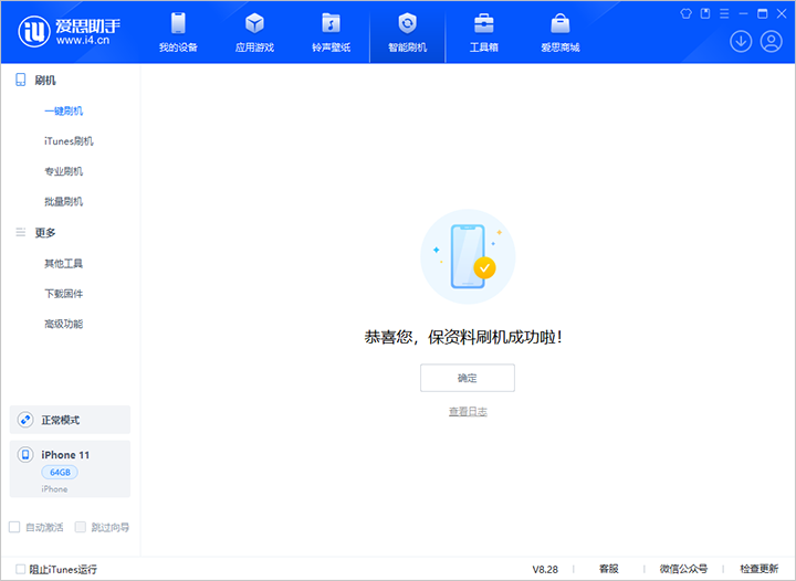船山苹果手机维修分享iOS 17.7 RC版升级_iOS 17.7 RC版一键刷机教程 