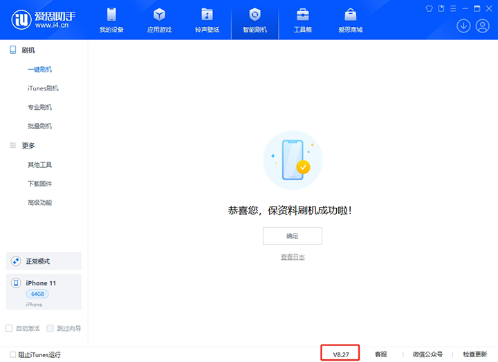 船山苹果手机维修分享iOS 17.6正式版评测_iOS 17.6正式版一键刷机教程 