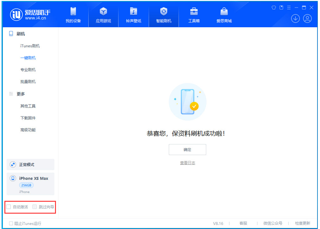 船山苹果手机维修分享iOS 17.5 RC版升级_iOS 17.5 RC版一键刷机教程 