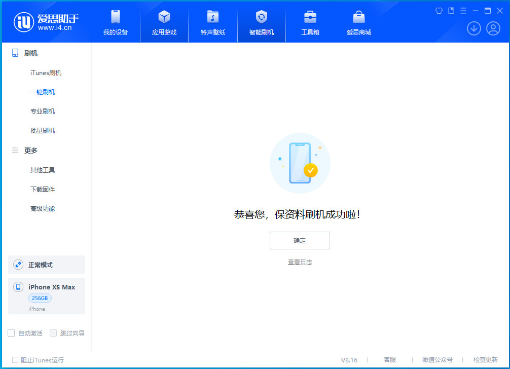 船山苹果手机维修分享iOS 17.3.1正式版升级_iOS 17.3.1正式版一键刷机教程 