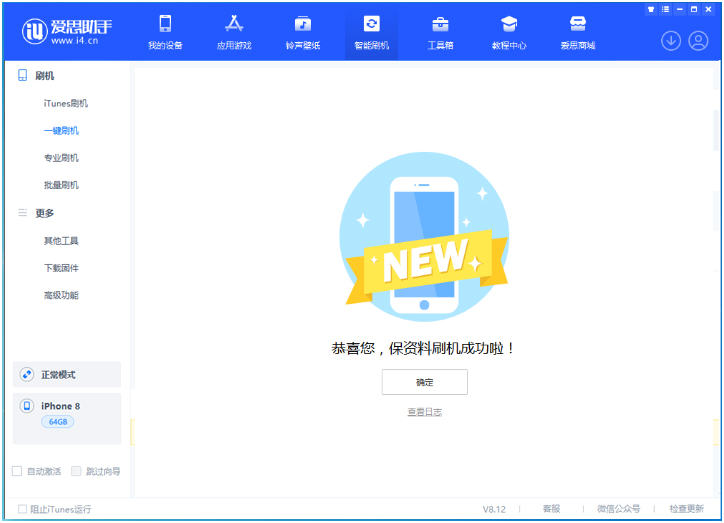 船山苹果手机维修分享iOS 16.7.3RC版升级_iOS 16.7.3 RC版一键刷机教程 