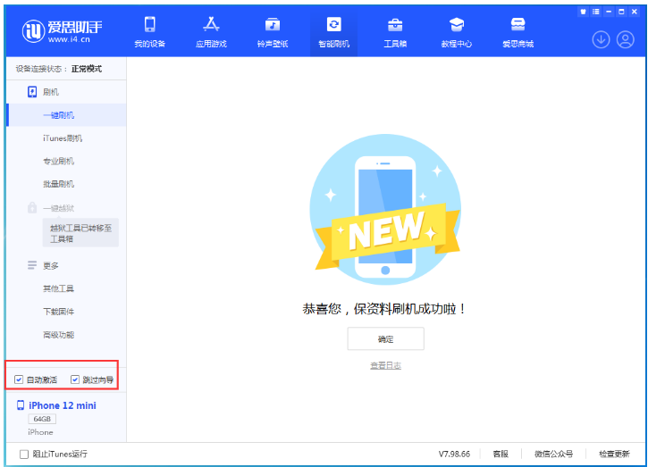 船山苹果手机维修分享iOS 17.2 RC版升级_iOS 17.2 RC版一键刷机教程 