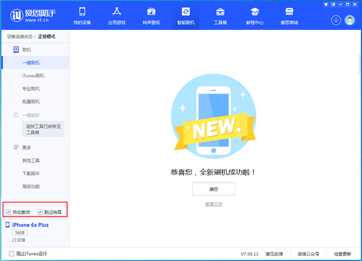 船山苹果手机维修分享iOS 15.7.8 正式版升级_iOS 15.7.8 正式版一键刷机教程 