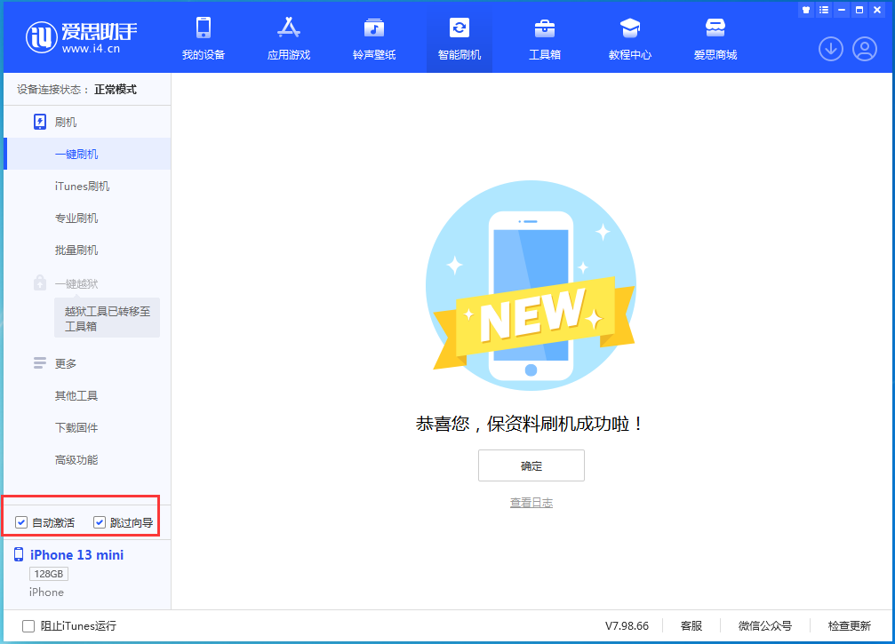 船山苹果手机维修分享iOS 16.5测试版升级_iOS 16.5测试版一键刷机教程 