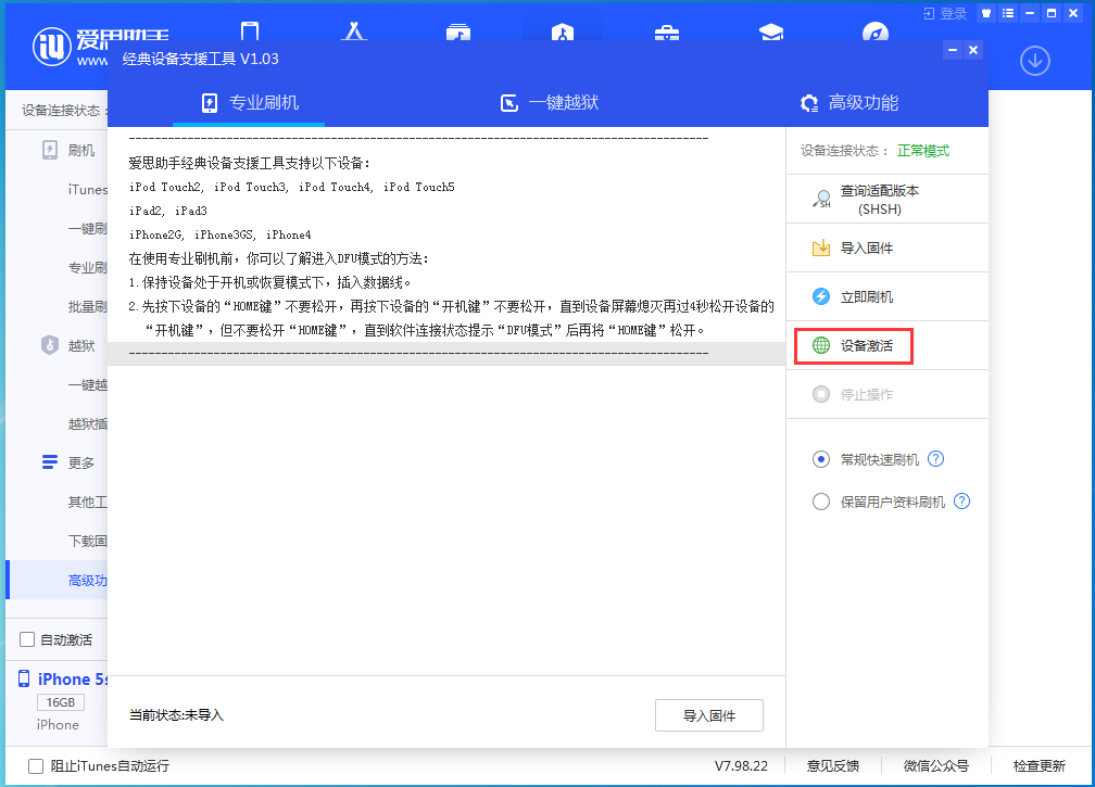 船山苹果手机维修分享iOS 12.4.9正式版_iOS 12.4.9 正式版一键刷机教程 