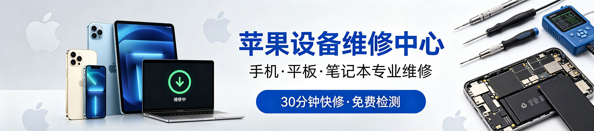 船山苹果手机维修服务地址查询